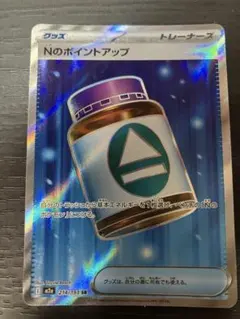 Nのポイントアップ SR MEGA ハイクラスパック MEGAドリームex 2