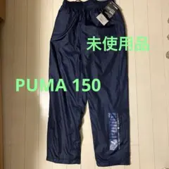 PUMA 150 パンツ
