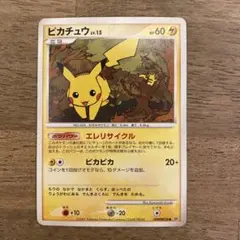ポケモンカード ピカチュウ Lv.15 湖の秘密 DPBP#026
