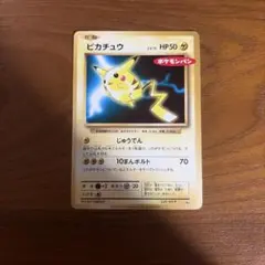 ピカチュウ 259/XY-P ポケモンパン PROMO プロモ - メルカリ
