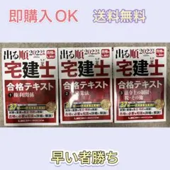2026年最新】宅建テキスト lecの人気アイテム - メルカリ