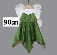 ティンカーベル　ワンピース　羽付き　コスプレ　 イベント　90cm 新品未使用
