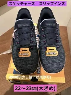 SKECHERS Slip-ins ネイビー　パープル