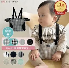 チェアベルト　美品　ギンガムチェック柄