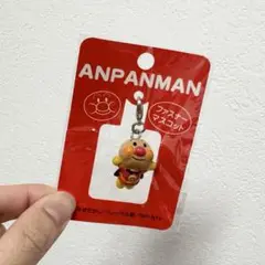 アンパンマン ファスナーマスコット
