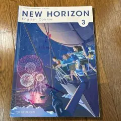 NEW HORIZON English Course 3 英語　中学生