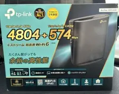 TP-Link Archer AX5400 無線LANルーター
