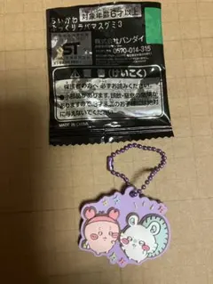 ちいかわ　ぷっくりラバマスグミ３　モモンガ　古本屋