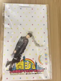 Aぇ！group 小島健 アクキー