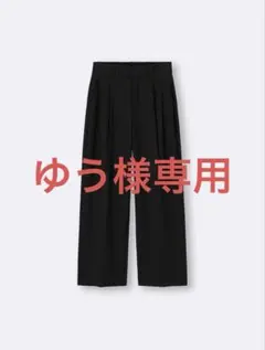 ゆう様専用　GU ブラック タックワイドパンツ XL