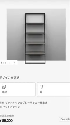 2026年最新】BoConcept スチールラック・メタルラックの人気アイテム 