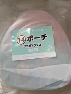 ちいかわ くじ うさぎラッコポーチ