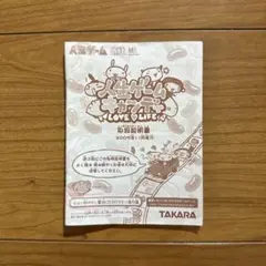 人生ゲーム キャンディ 取扱説明書