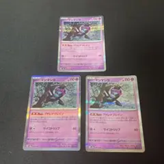 ポケモンカード マシマシラ アドレナブレイン