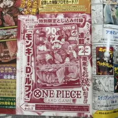 ワンピースカードゲーム モンキー・D・ルフィ P-159 3枚セット