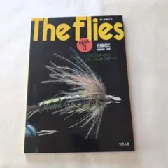 The Flies Part 1 渓流のフライ・パターン 佐藤成史 - メルカリ