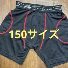 TIGORA スライディングパンツ サイズ150