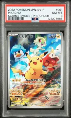 Daisuke様専用　ピカチュウ　psa8 3点