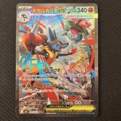 メガルカリオex SR SARセット ポケモンカード メガルカリオex【SAR】{088/063} 088/063 SAR