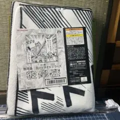 彼岸島 名コマタオルシリーズ