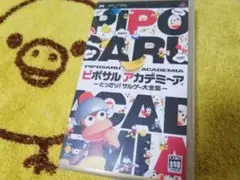 PSP ピポサルアカデミ〜ア どっさり! サルゲー大全集