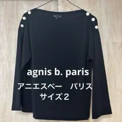 agnis b. paris アニエスベーパリス カットソー　　　　 サイズ2