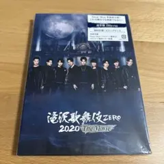 滝沢歌舞伎ZERO 2020 The Movie 通常盤初回仕様