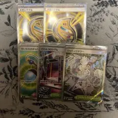 ポケモンカード 汎用SR まとめ売り - メルカリ