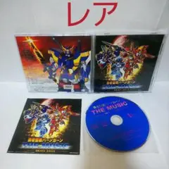 ≪レア≫勇者聖戦バーンガーン THE MUSIC ≪レア≫勇者聖戦バーンガーン THE MUSIC