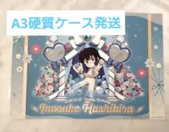 鬼滅の刃 嘴平伊之助 誕生祭 バースデー ランチョンマット