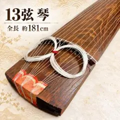 ✤未使用✤【ミニ琴】卓上お琴 13弦 短箏 弦楽器 和楽器 ヴィンテージ