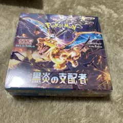 2026年最新】黒炎の支配者未開封BOXの人気アイテム - メルカリ
