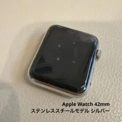 値下げしました☺︎AppleWatch42mm ステンレススチールシルバージャンク