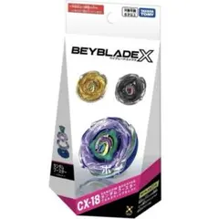 ベイブレードX CX18-01 ブラキオウィップOW5-70Nr (原色 紫) | Mercari