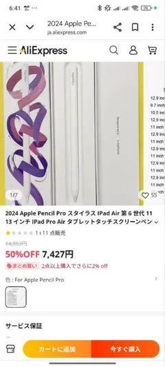 ⚠️Apple Pencil Pro 新品 精巧なレプリカ買っても慌てないで