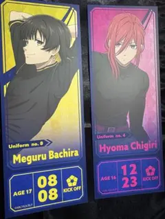 【ブルーロック】チケット風カード　蜂楽廻、千切豹馬