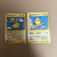 イッケ様専用ポケモンカードそらをとぶピカチュウ 、なみのり