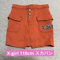 x-girl ロゴ刺しゅう入り茶色キュロットスカート 110サイズ、スカパン
