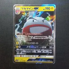 2026年最新】マルマインgxの人気アイテム - メルカリ