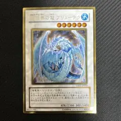 遊戯王 氷結界の龍 ブリューナク DT01-JP031 - メルカリ