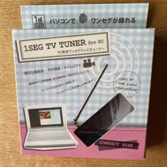 PC専用ワンセグテレビチューナー