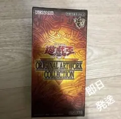 遊戯王OCG オリジナルアートワークコレクション　シュリンク無し　1BOX