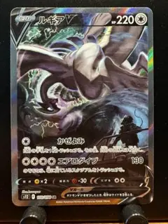 ルギアV SR SA S12 パラダイムトリガー 110/098 ポケモンカード - メルカリ