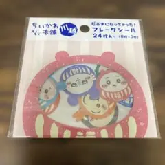 ちいかわ　もぐもぐ本舗　シール