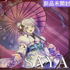 未開封　白猫プロジェクト　サヤ SAYA　ハッピーバッグ 2026年最新】白猫プロジェクト サヤの人気アイテム - メルカリ
