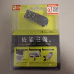 ELECOM 3ポート USBハブ