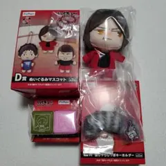 ハイキュー！！フリューくじ