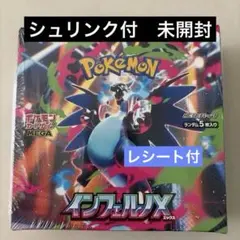 ポケモンカードゲーム インフェルノX 未開封1ボックスシュリンク付