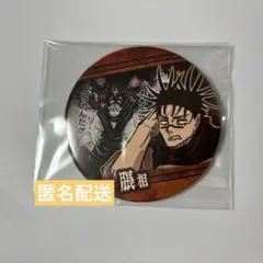 呪術廻戦 脹相 缶バッジ ジャンプショップ 渋谷事変