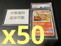 PSA10 ウインディ プロモ ポケモンカード - メルカリ